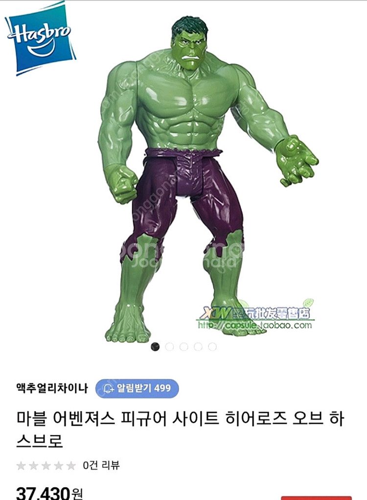 마블 어벤져스 피큐어--3