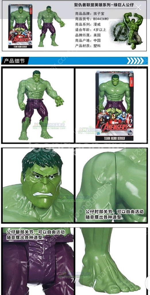 마블 어벤져스 피큐어--4