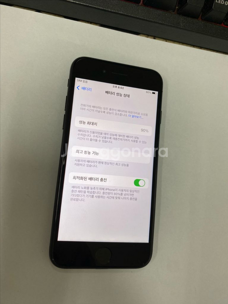 아이폰7플러스 매트블랙 A급 128G 배터리90%--2