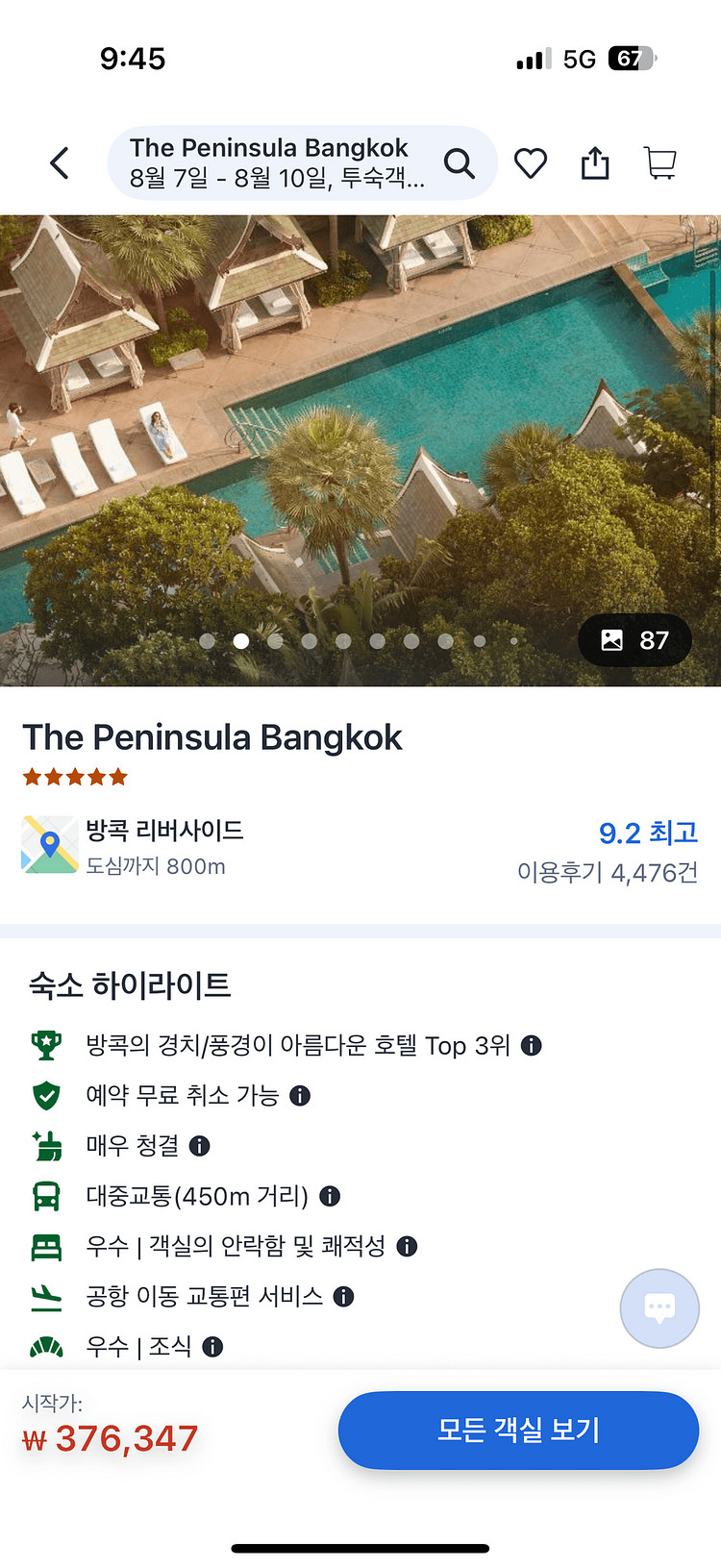 더페닌슐라 방콕 호텔 8.7-8.10--0