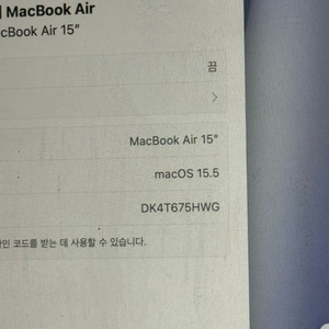 맥북에어15