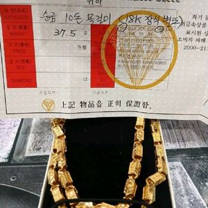 금목걸이 24k 10돈 크롬하츠 각인