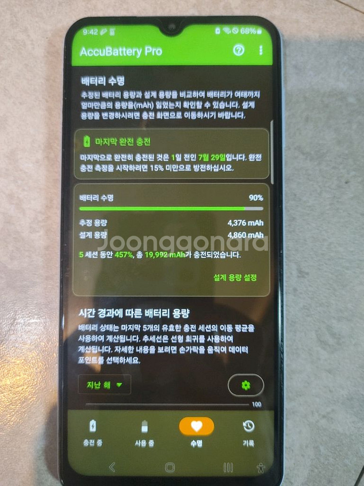 갤럭시 A23--3