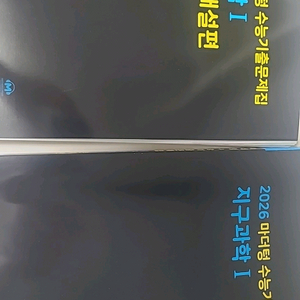 마더텅 지구과학1