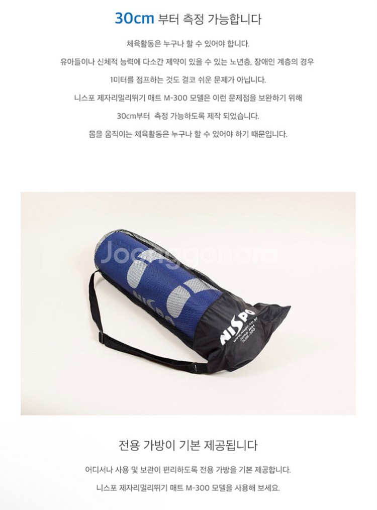 니스포 제자리멀리뛰기매트 njm-300--2