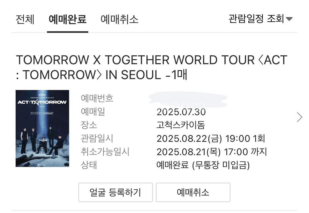 TOMORROW X TOGETHER WORLD TOUR--0