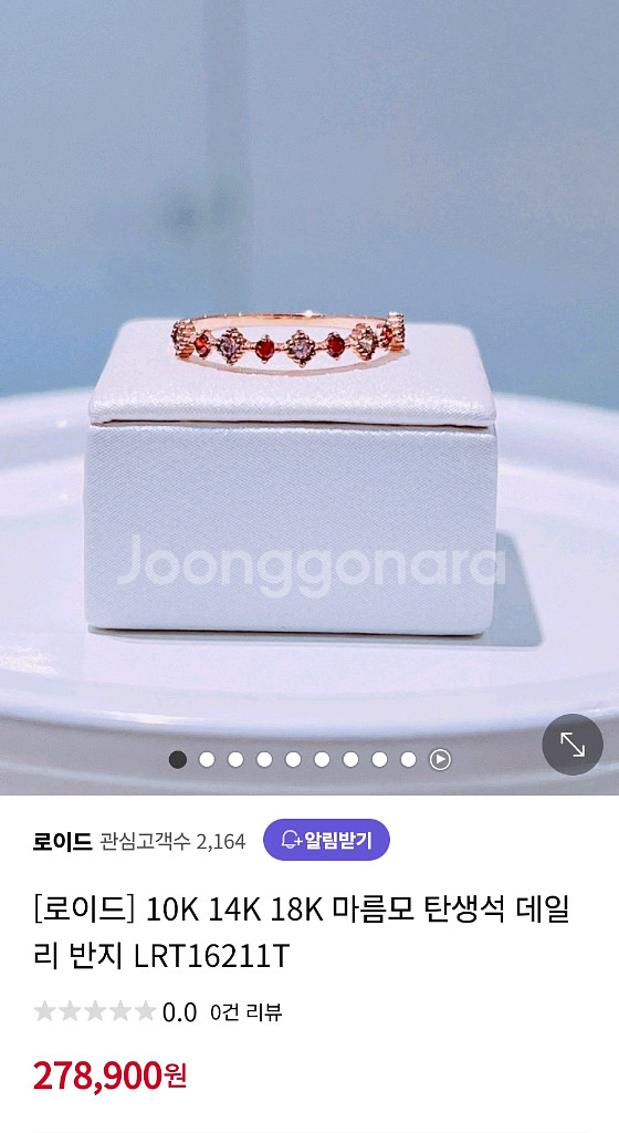 로이드 탄생석 반지 (새제품)--0