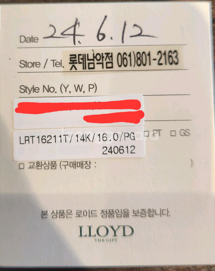 로이드 탄생석 반지 (새제품)--5