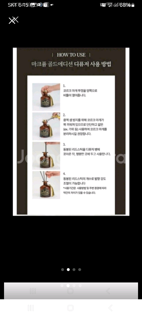 마크퓸디퓨저본품1+1--1
