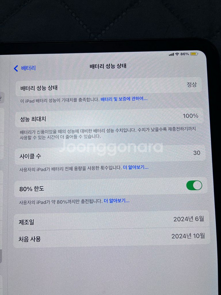 아이패드 프로13 m4 +에케가입ㅇ--3