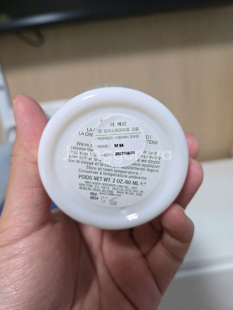 라메르 오리지널 수분크림 60ml--1