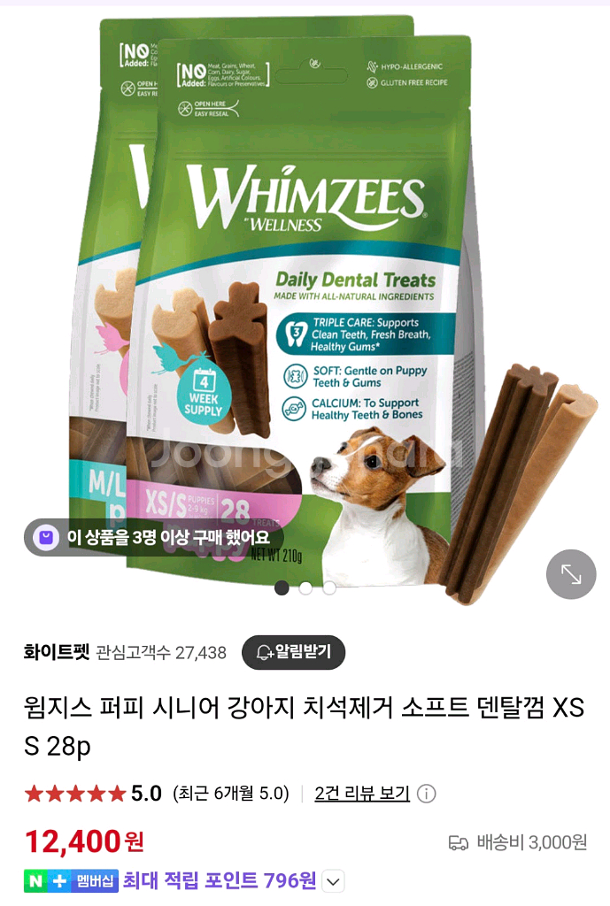 새제품 /윔지스 덴탈츄 퍼피/윔지스 덴탈껌/ 개껌--0