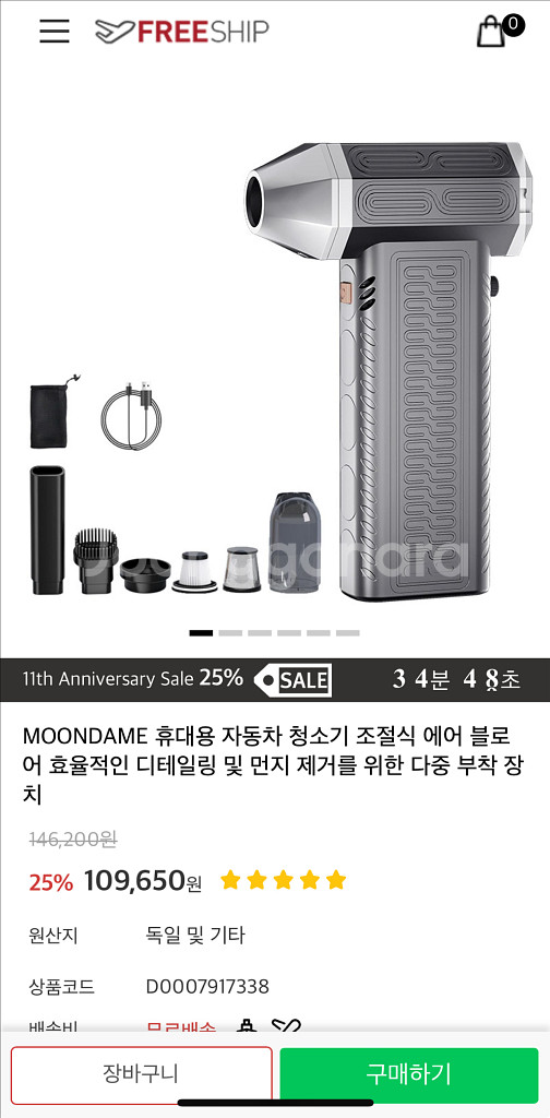 휴대용 자동차 청소기 제트팬--1