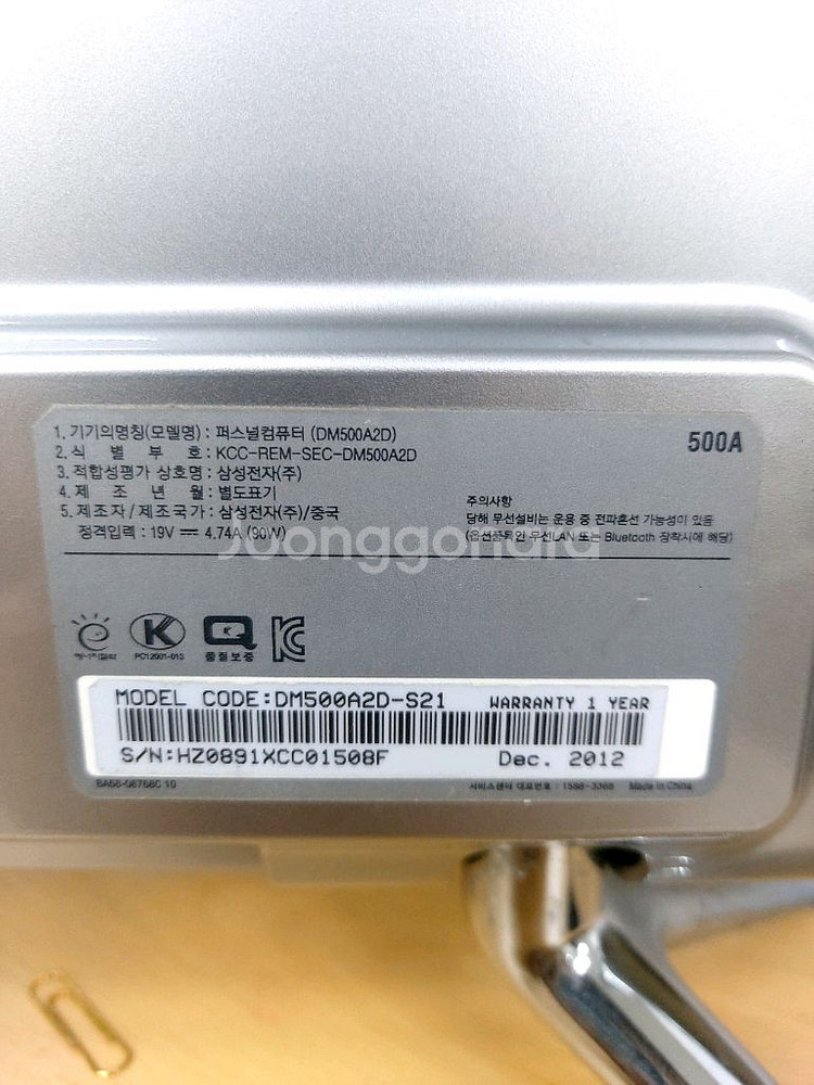 삼성 올인원 컴퓨터 PC DM500A2D--2