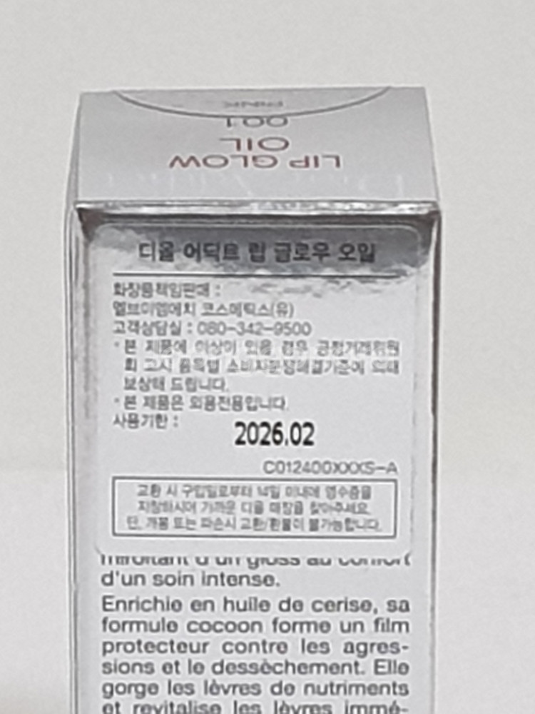 [디올/dior] 어딕트 립 글로우 오일 001 핑크--3