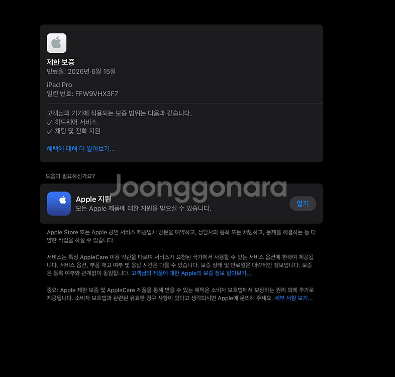 아이패드프로 13 m4 256g 셀룰러--1
