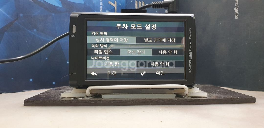 수리된 폰터스 와이드 R850DL 앞쪽 본체만.--4