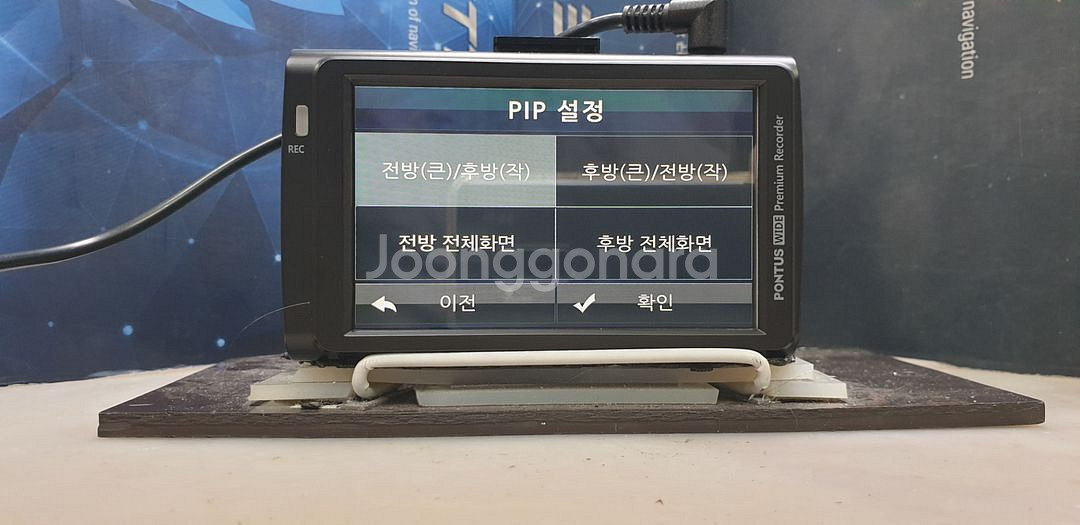 수리된 폰터스 와이드 R850DL 앞쪽 본체만.--6
