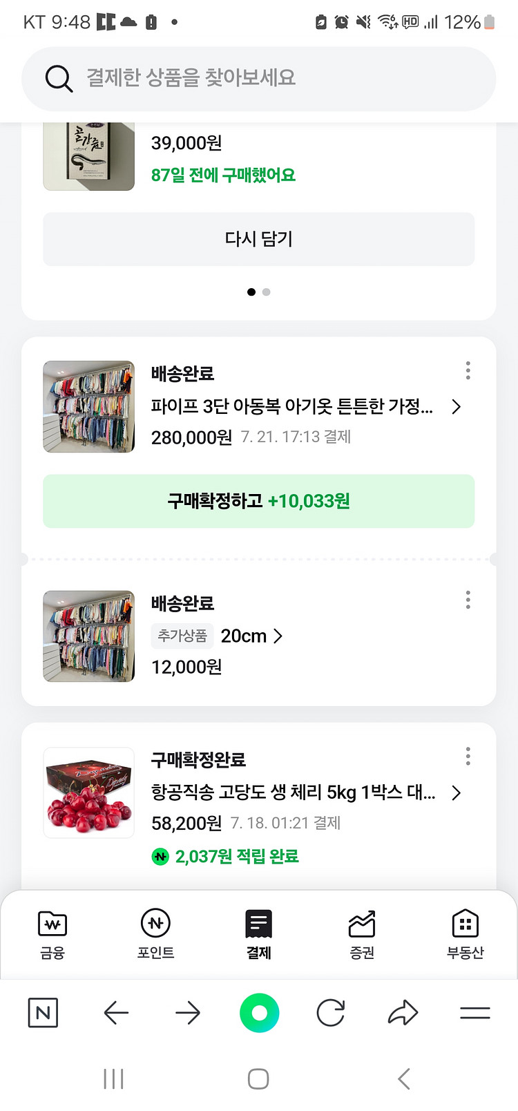 본드팩토리새상품3단행거 33만 10만가져가세요ㅠ--1