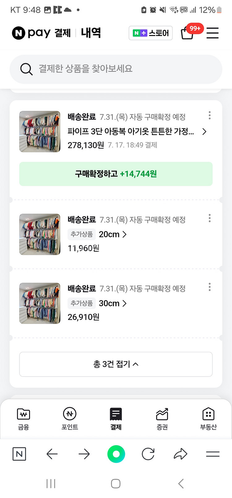 본드팩토리새상품3단행거 33만 10만가져가세요ㅠ--0
