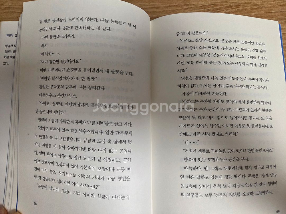 나의 돈 많은 고등학교 친구--1