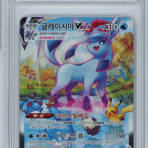 [포켓몬카드] 글레이시아 브맥특 Brg10