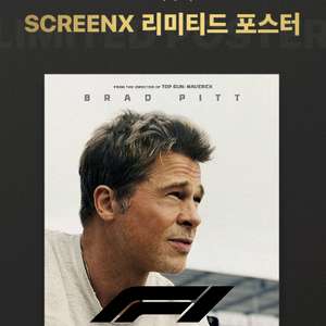 CGV 특별관 F1 아이맥스 판타스틱4 IMAX 4DX