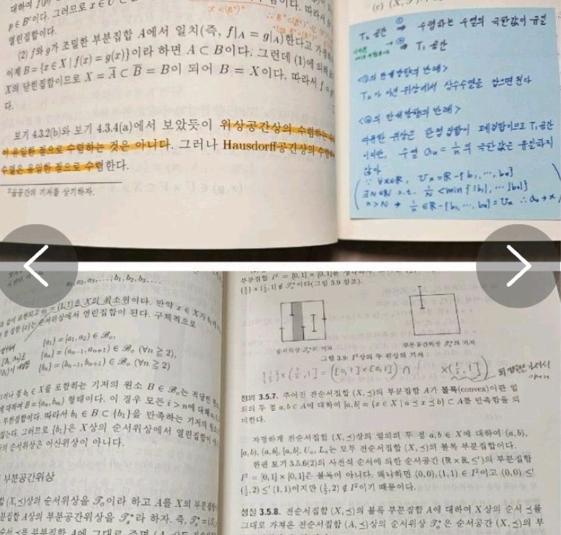 수학 전공 서적 싸게 정리! 미적분학 위상 수학 정수론 이미지