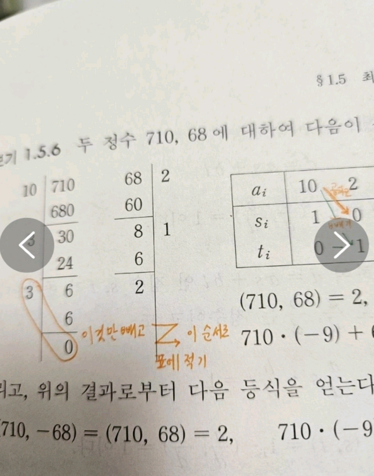 수학 전공 서적 싸게 정리! 미적분학 위상 수학 정수론 이미지