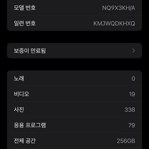 아이폰 14 프로맥스 256GB