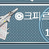 워썬더 판매합니다