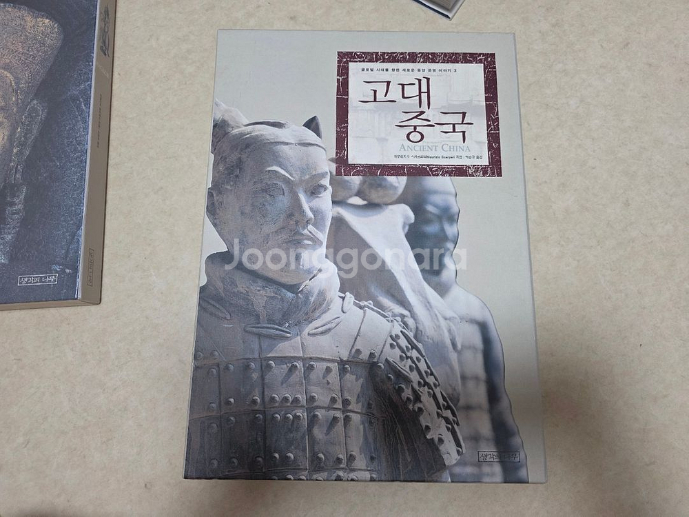 [역사, 세계사] 고대 문명 시리즈(5권 세트)--4