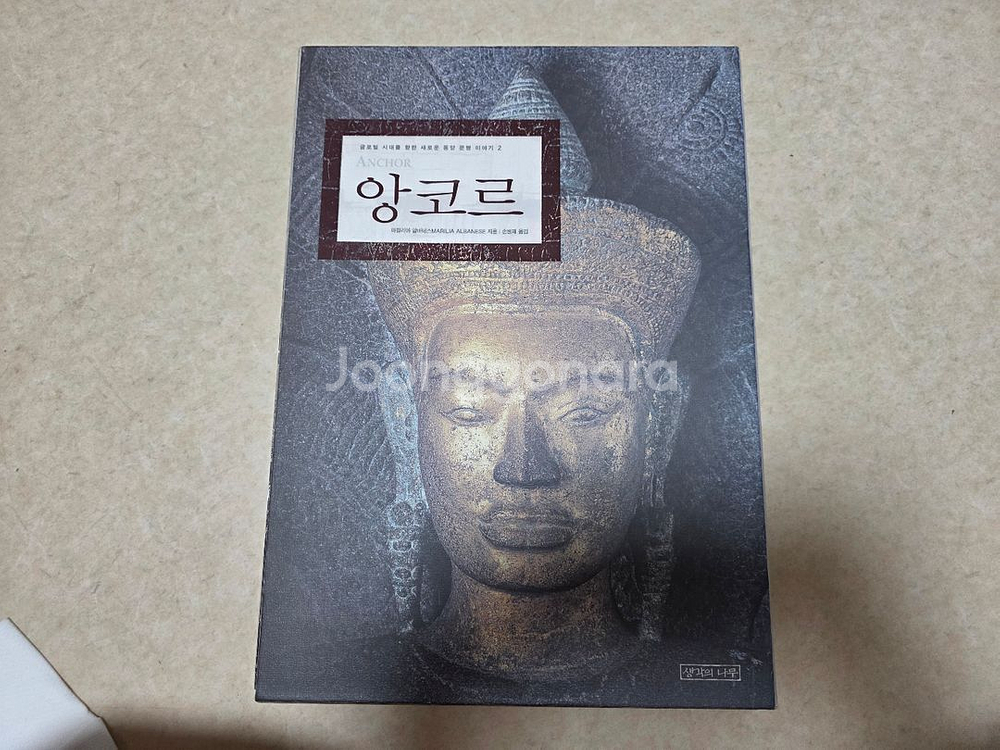 [역사, 세계사] 고대 문명 시리즈(5권 세트)--3