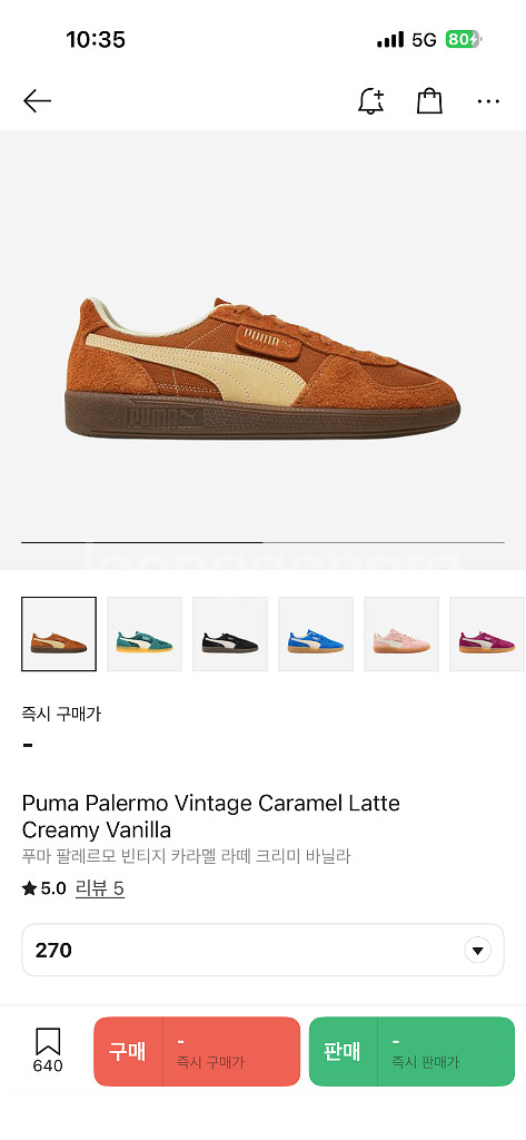 퓨마 팔레르모 빈티지 카라멜 라떼 270--1
