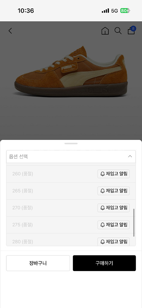 퓨마 팔레르모 빈티지 카라멜 라떼 270--2