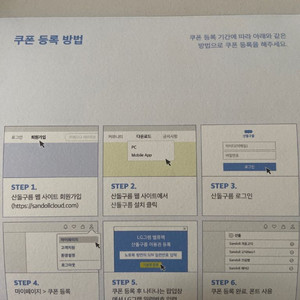 산돌구름 산돌라이프 폰트 1년 이용권