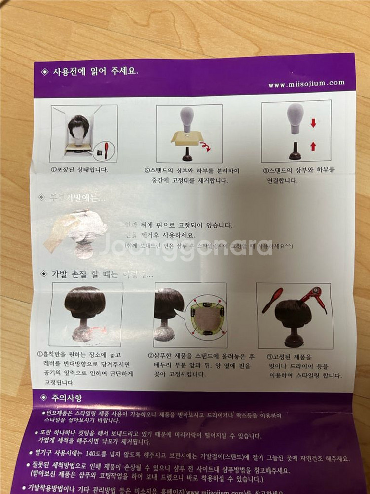 항암 가발 흑갈색--6