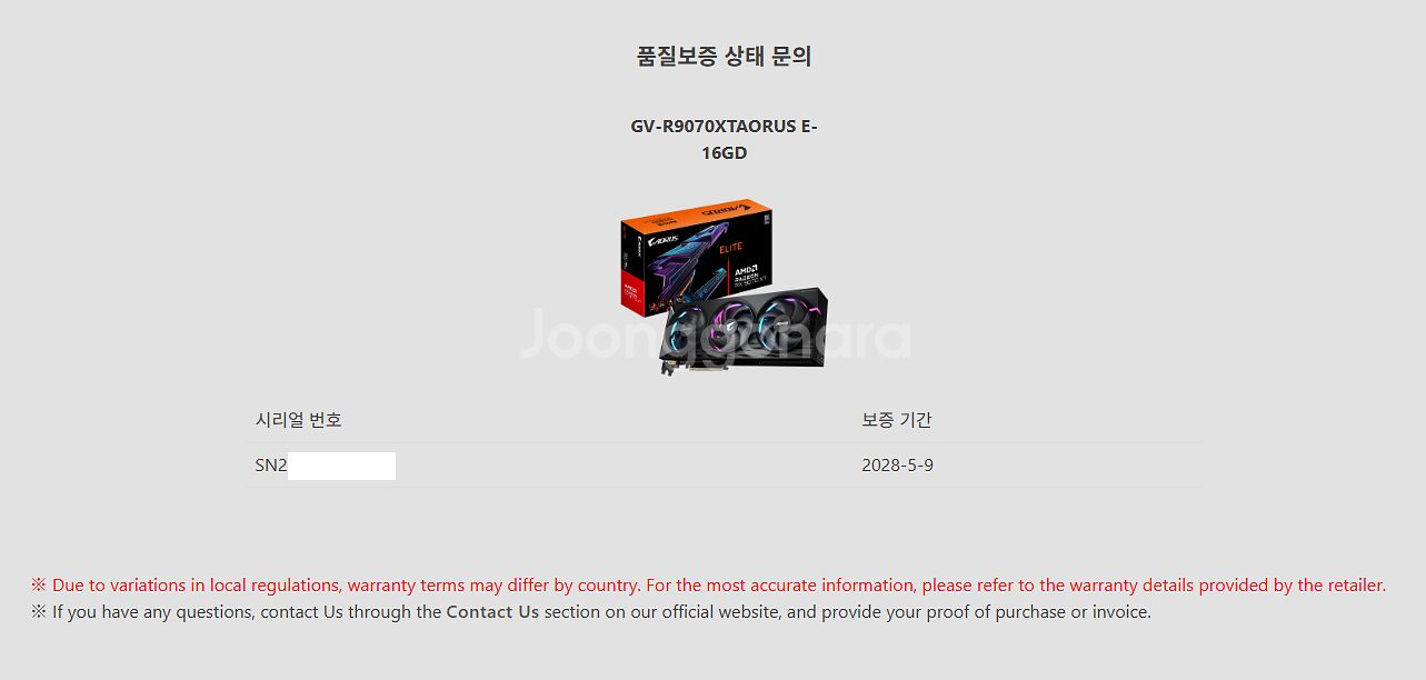 rx9070xt 기가바이트 어로스 엘리트--1