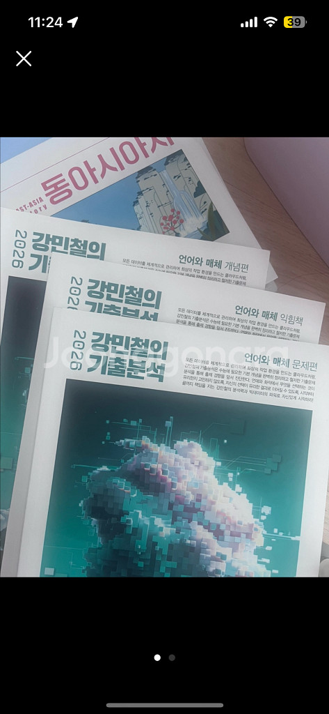 메가스터디 강기분/ 강민철의 기출분석 언어와 매채--0