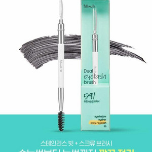 필리밀리 듀얼 속눈썹 브러쉬 591