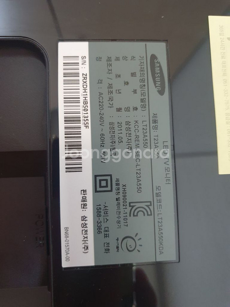 삼성 TV LT23A550 메인보드 2만--0