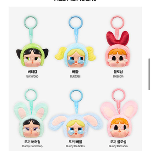 크라이베이비 파워퍼프걸