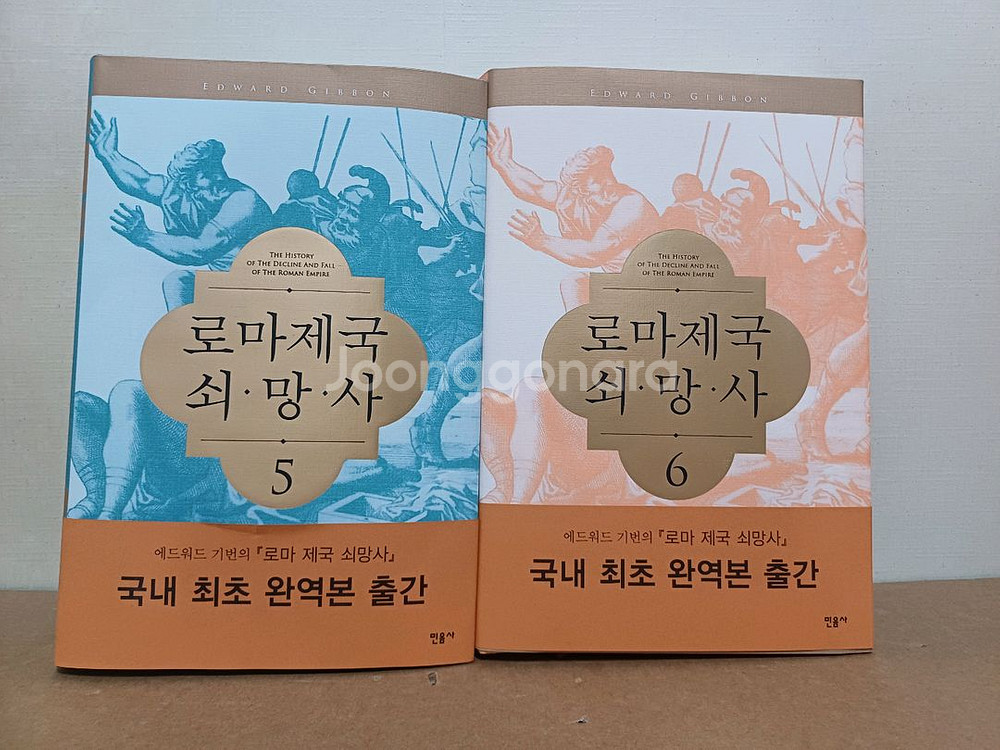 로마제국쇠망사--0