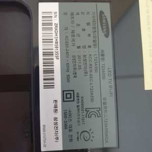 삼성 TV LT23A550 파워보드 2만
