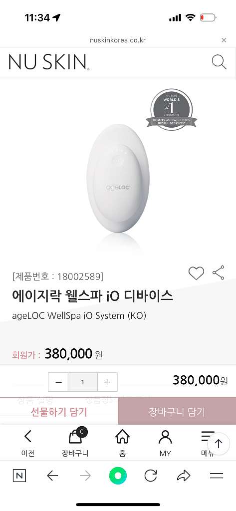 에이지락 웰스파 iO 디바이스--5