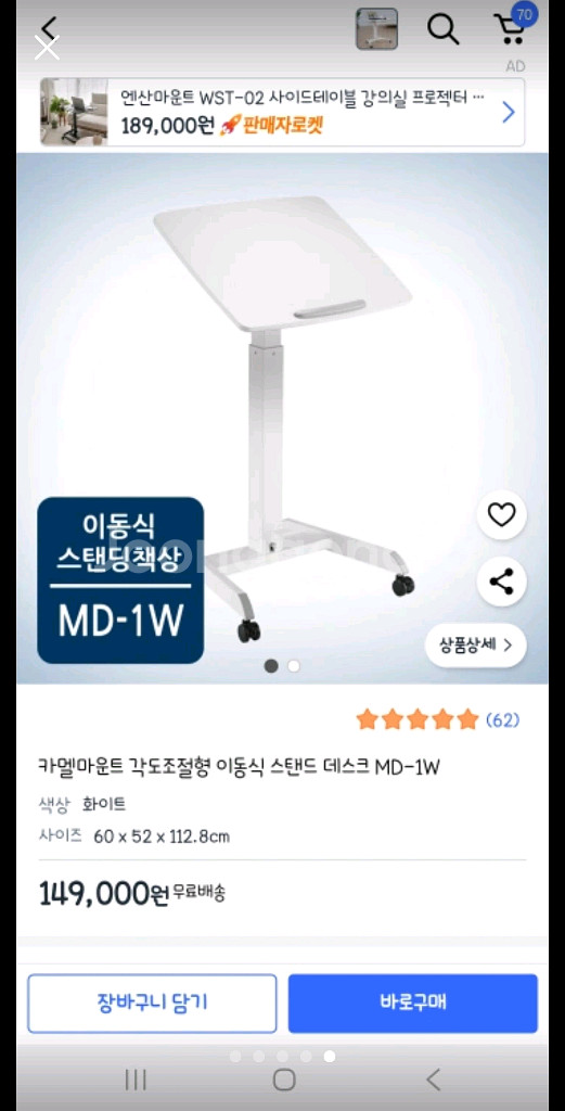 이동식 책상 (각도조절, 높이조절 O) 중고 팔아용~--3