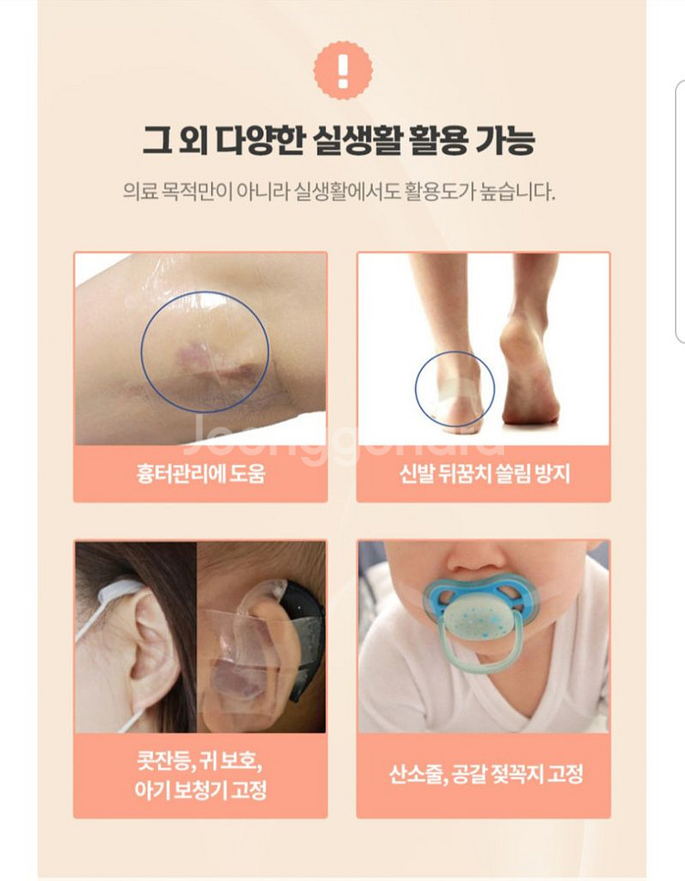 SRTO 에스알티오 실리콘 반창고 실리콘 방수 테이프--4