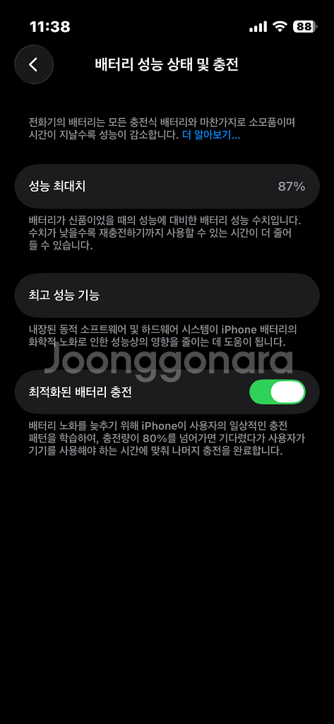 아이폰13미니 화이트 128 에케플--1