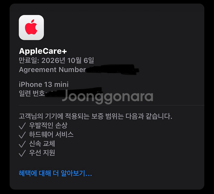 아이폰13미니 화이트 128 에케플--0