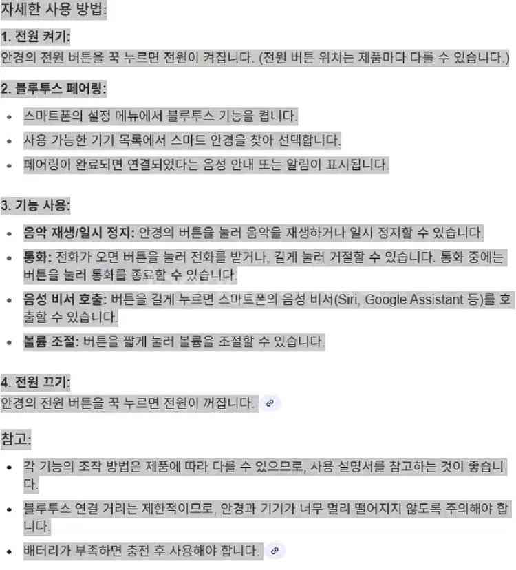 블루투스 스포츠 선글라스 (통화. 음악. 빅스비)--4